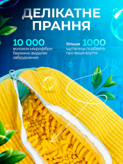 Мішок для прання взуття в пральній машині універсальний мішок для делікатних тканин | Зображення 1