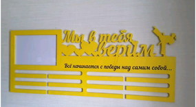 Медальниця карате, тейквондо, айкідо, іменна з поличкою, дерев'яна, тримач для медалей, медальниці