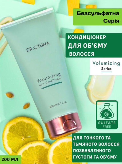 Кондиціонер для об'єму волосся Farmasi Volumizing Dr. C.Tuna 200 мл