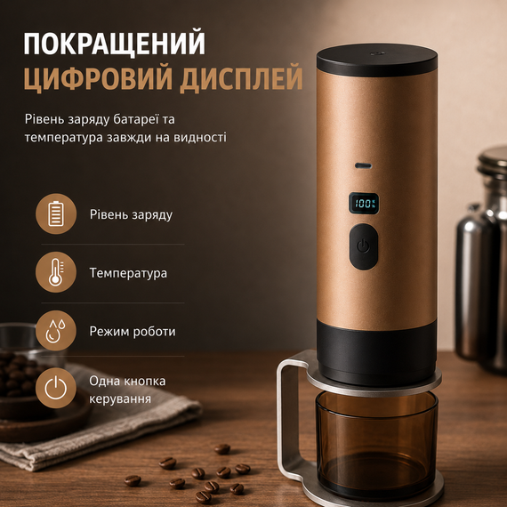Портативная кофеварка с подогревом на аккумуляторе 7800mAh, беспроводная кофемашина 18 бар для капсул и молотого кофе, коричневая | Зображення 6