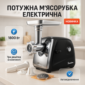 Электрическая мясорубка с насадкой-кеббе, Мощные мясорубки бытовые, Мощная домашняя мясорубка FS-27