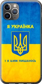 Чехол на iPhone 11 Pro Max Я украинка "1167u-1723-17620"