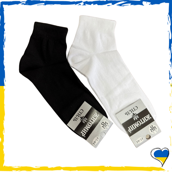 Шкарпетки чоловічі чорні і білі Житомир. Шкарпетки якісні однотонні середні. Носки 41-45