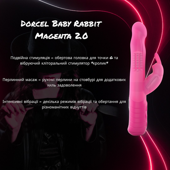 Вібратор-кролик Dorcel Baby Rabbit Magenta 2.0: Перлинний масаж, Обертова головка, Подвійна стимуляція, колір Магента