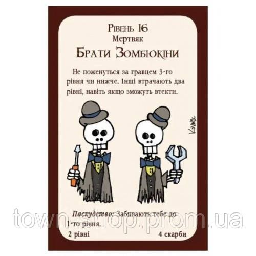 Настольная игра "Манчкин" Нечистая сила 010015 | Зображення 1