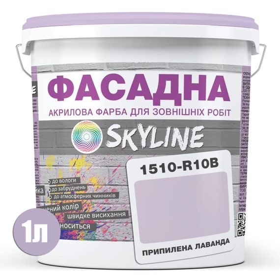Фарба Акрил-латексна Фасадна Skyline 1510-R20B Припилена лаванда 1л | Зображення 1