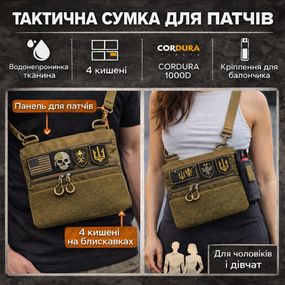 Мужская сумка через плечо вместительная, Сумка через плечо военной расцветки, Качественная сумка-кобура HV-44