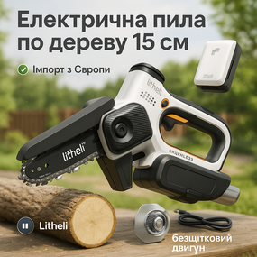 Аккумуляторная цепная пила для тихой резки дров, Аккумуляторная пила с АКБ и зарядным ET-88