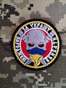 Шеврон "Народжені вбивати за Ураїну"