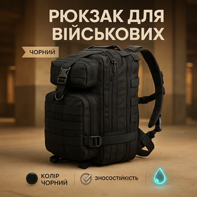 Рюкзак туристический крепкий 25л, Рюкзак тактичный для ЗСУ Штумовой военный NE-96