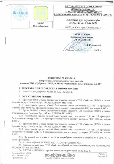 Розширена стегнова платформа з балістичним пакетом 2-го класу мультикам | Зображення 5