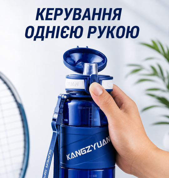 Спортивная бутылка для воды KANGZYUAN 1000 мл Синяя, Tritan (BPA Free), ударопрочная с ремешком | Зображення 4