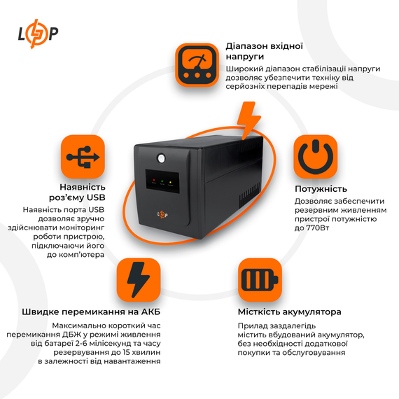Лінійно-інтерактивне ДБЖ LPM-U1100VA-P (770Вт) | Зображення 1