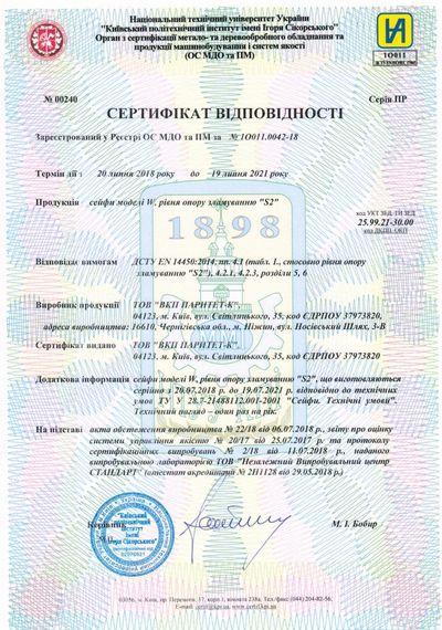 Сейф встраиваемый Griffon W.2319.K | Зображення 7