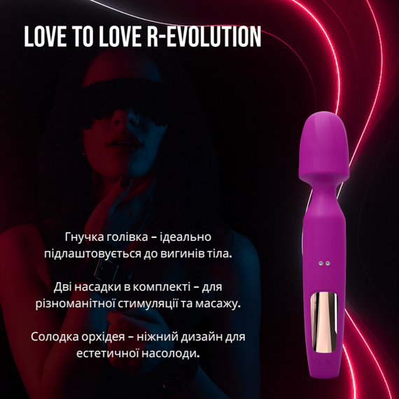 Вібромасажер з двома насадками Love To Love R-EVOLUTION, Фіолетовий