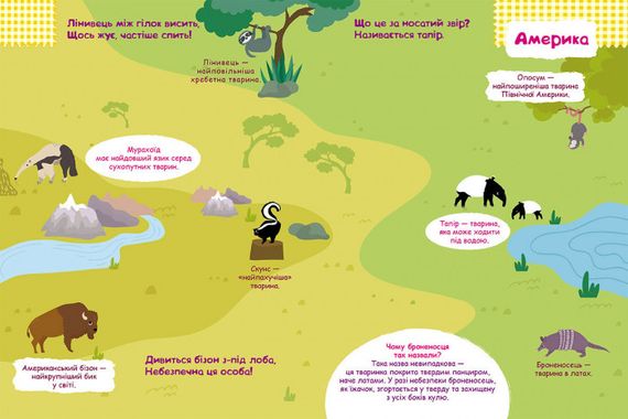 Детские умные наклейки "Животные мира" 879005 на укр. языке | Зображення 2
