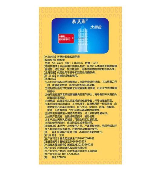 Набір ультратонких презервативів 0,03 мм з ребристою текстурою, Gold 12 шт. sexstyle | Зображення 1
