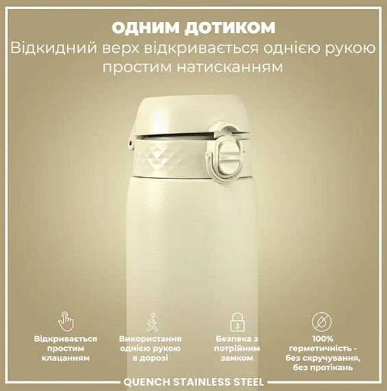 Пляшка для води металева ION8 1200 мл Stainless Steel Creamy White (I8SS1000CWHI) | Зображення 5