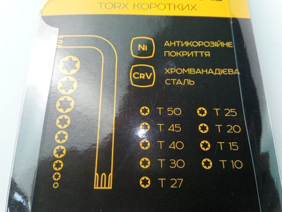Зірочки Г-обр. (набір) СИЛА (202510) 9 шт./"TORX"/короткі | Зображення 3