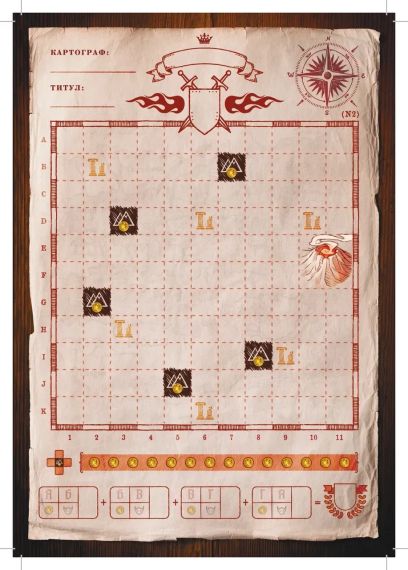 Настольная игра Картографы. Набор карт 1: Небблис. Земля огня | Зображення 2