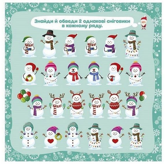 Робочий зошит "Новорічні витівки" 10113154, 48 сторінок | Зображення 1