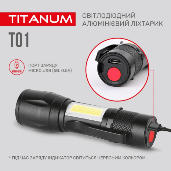 Ліхтарик LED портативний 120Lm 6500К TLF-T01 Titanum | Зображення 7
