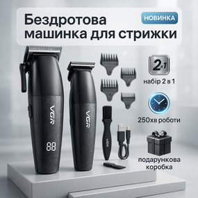 Машинка для стрижки волосся і потилиці VGR V-640, Машинка для точної стрижки бороди і волосся VD-27