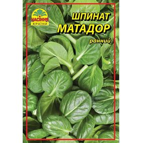 Насіння шпинату матадор 10 г