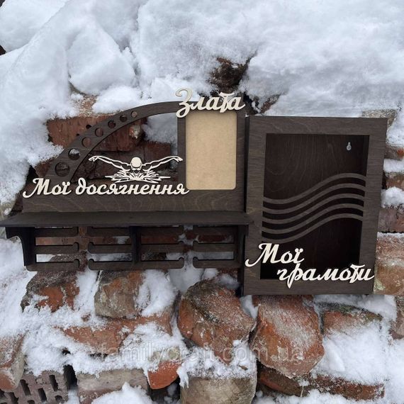 Іменна медальниця Плавання з поличкою для кубків фоторамкою та коробом для грамот А4 дерево 39 см