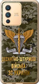 Чехол на Vivo V23 ДШВ ЗСУ "5303u-2642-17620"