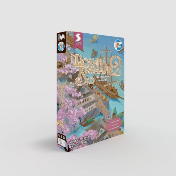 Настільна гра Долина Крамарів 2: Ера майстрів торгівлі