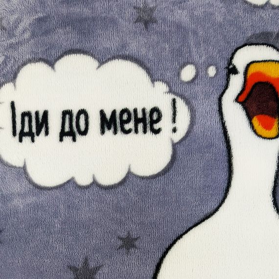 Плед флісовий Гуси Сірий Love You 200 x 220 см | Зображення 3