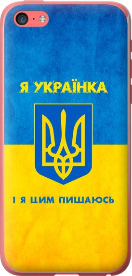 Чехол на iPhone 5c Я украинка "1167u-23-17620"
