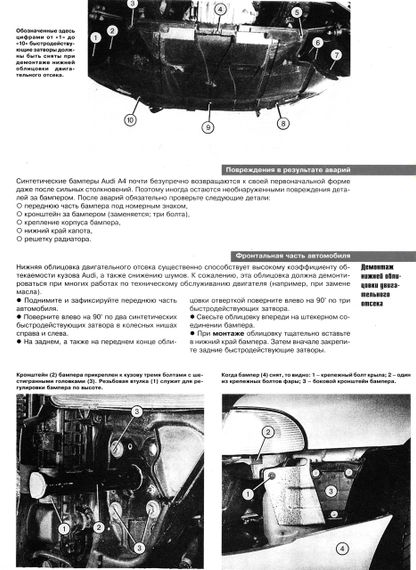 Audi A4 (Ауді А4) з 1994 р. Інструкція з ремонту й експлуатації. Книга. | Зображення 8
