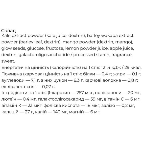 Смесь экстрактов Yakult Aojiru Kale Green Juice Powder 7,5 g 15 sticks | Зображення 1