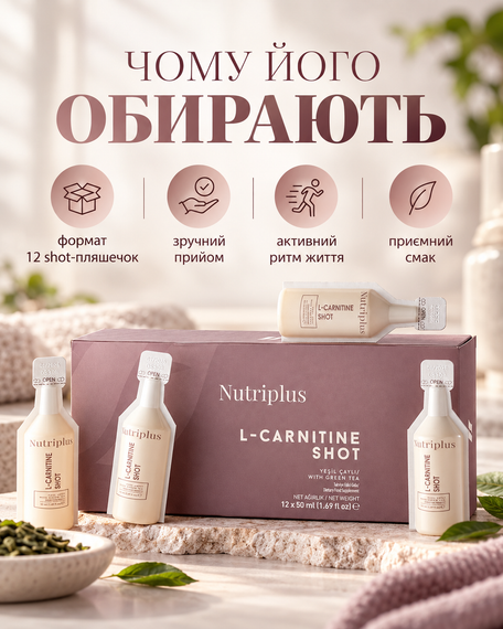 Дієтична добавка для спалювання жиру L-карнітин Farmasi Nutriplus 50 мл 12 шт | Зображення 1