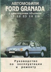 Ford Granada. Посібник з ремонту та техобслуговування. Книга