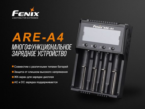 Зарядний пристрій Fenix ARE-A4 | Зображення 6