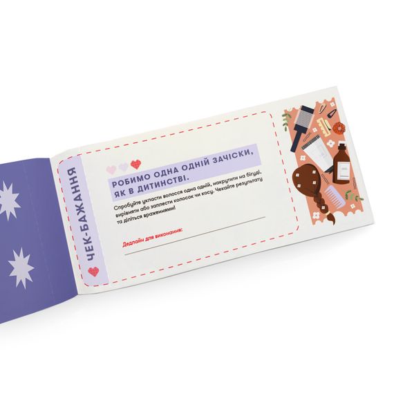Чекова книжка бажань для мами | Зображення 2