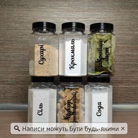 Набір пластикових баночок для сипучих 6 шт. 450 мл (чорний) (Kit-06-black-450)
