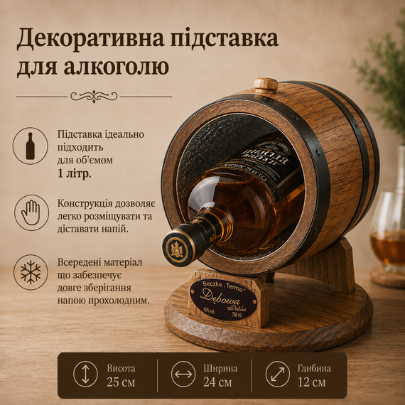 Подставка для бутылки «Бочка» - Декор из натурального дерева, 25х24х12 см | Зображення 5