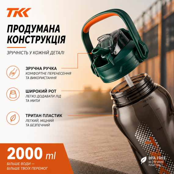Бутылка для воды TKK спортивная 2000 мл с соломинкой, ручкой и ремешком, герметичная пластиковая. Зеленая | Зображення 2