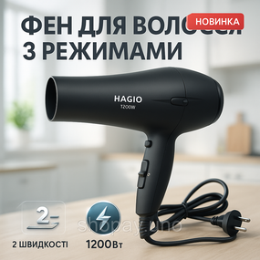Фен для укладання волосся з функцією іонізації Magio, Фен для волосся 2 режими температури ID-37