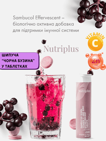 Шипучая Черная бузина Farmasi в таблетках Nutriplus 15 шт