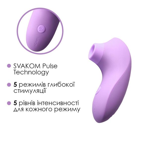 Вакуумный стимулятор Svakom Pulse Lite Neo African Violet, управляется со смартфона | Зображення 3