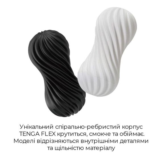 Мастурбатор Tenga FLEX Rocky Black зі змінною інтенсивністю, можна скручувати | Зображення 2