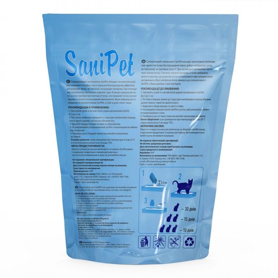 Наповнювач Природа Sani Pet для котячого туалету силікагелевий 3,8 л | Зображення 2