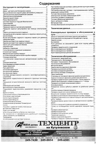 Volkswagen Passat (B5). Руководство по ремонту и эксплуатации. Книга | Зображення 2