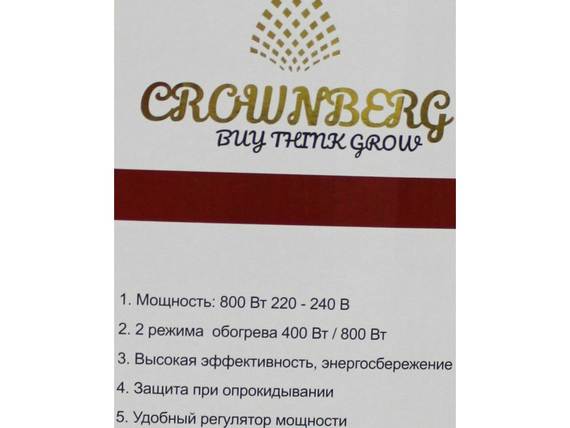 Кварцовий обігрівач Heater CB-7745 Crownberg Quartz -800Вт | Зображення 3