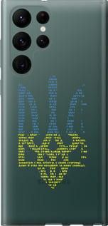 Чохол для Samsung Galaxy S22 Ultra з силікону FCh_035288